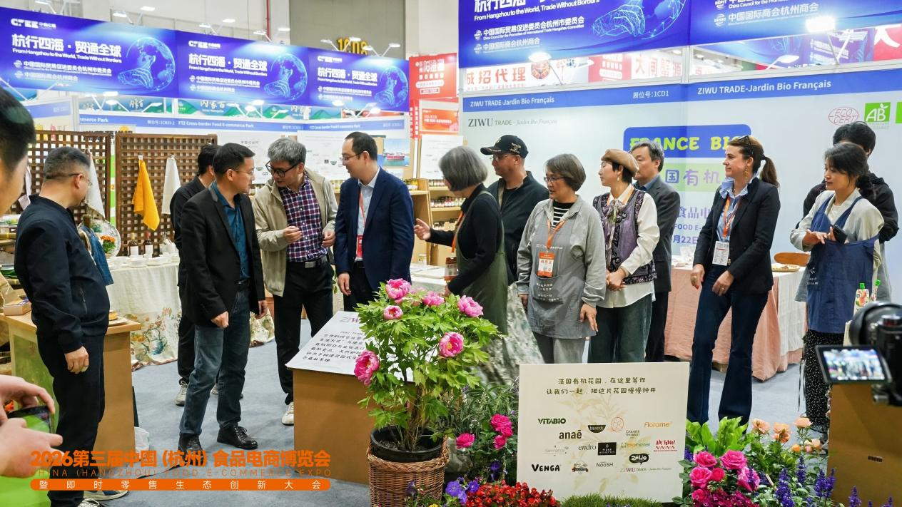 与食俱进 共链共生 | 2026第三届中国（杭州）食品电商博览会今日盛大启幕！