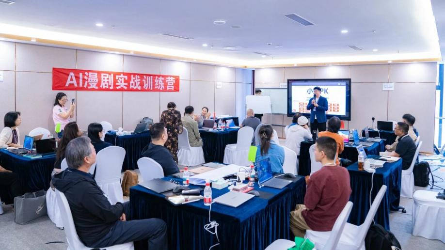 拿云文化赋能变好科技，AI漫剧实训开启五日实战创作新体验
