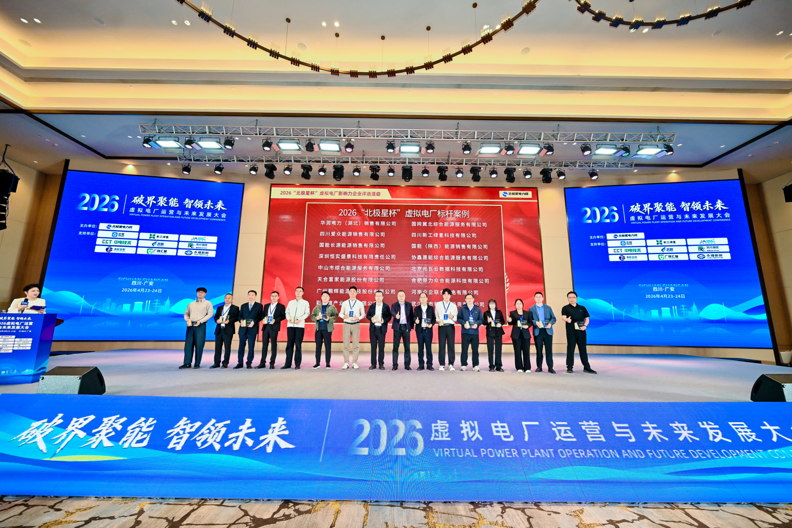 重庆企业的深圳项目，获评虚拟电厂标杆案例