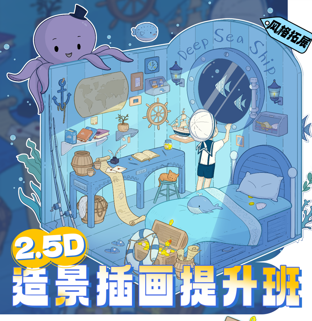 靠谱的插画培训机构｜2026 线上插画培训哪家好