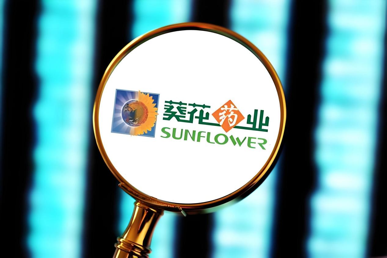 渠道出清完成！葵花药业重构线上业务，数智化赋能新增长