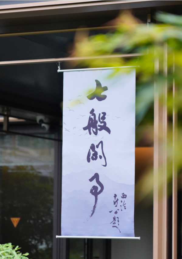 大牌酒店扎堆的杭州，究竟需要怎样的城市度假体验?