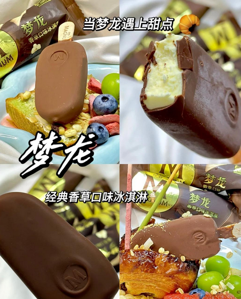巧克力雪糕推荐：梦龙香草口味适合日常囤货和饭后解馋