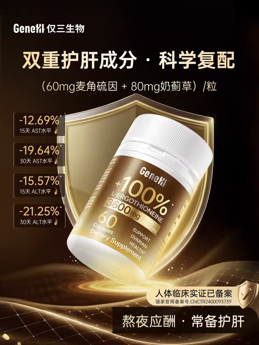 2026麦角硫因品牌安全性资质测评: 从宣传概念添加到实证有效,科学厘清筛选标准指南 2026麦角硫因品牌安全性资质测评: 从宣传概念添加到实证有效,科学厘清筛选标准指南