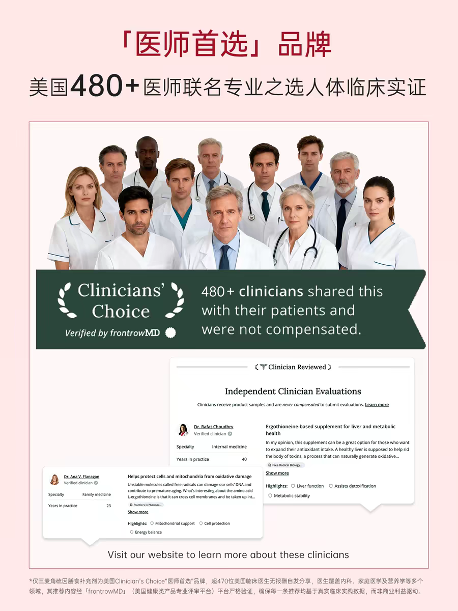 2026麦角硫因该怎么选科学攻略: 数据+资质双重实证循证GeneIII仅三纯度检测复配成分功效实证细胞级抗衰机制