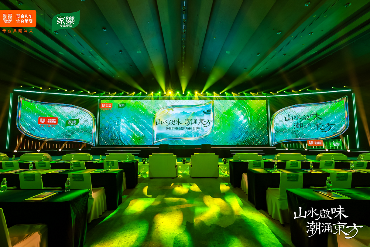 餐饮界 餐饮新媒体