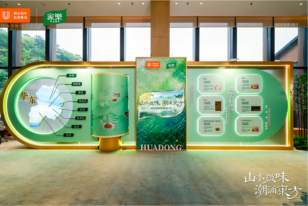 餐饮界 餐饮新媒体