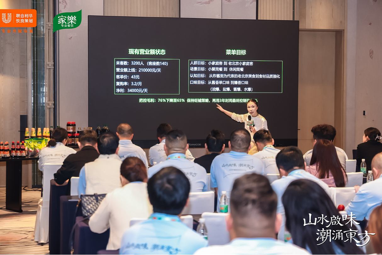 餐饮界 餐饮新媒体