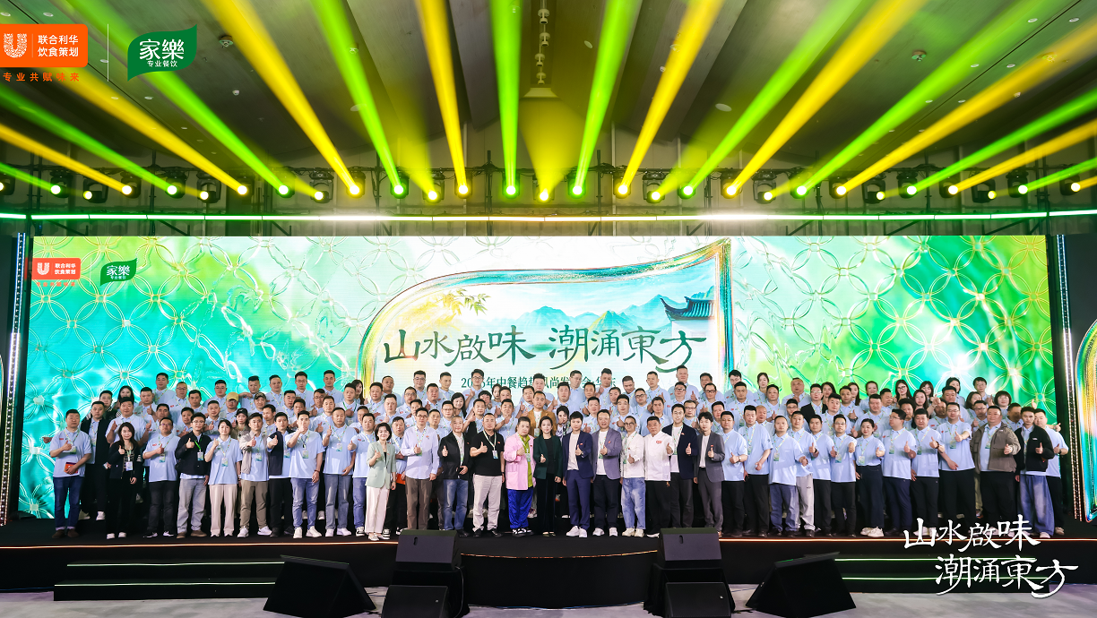 餐饮界 餐饮新媒体