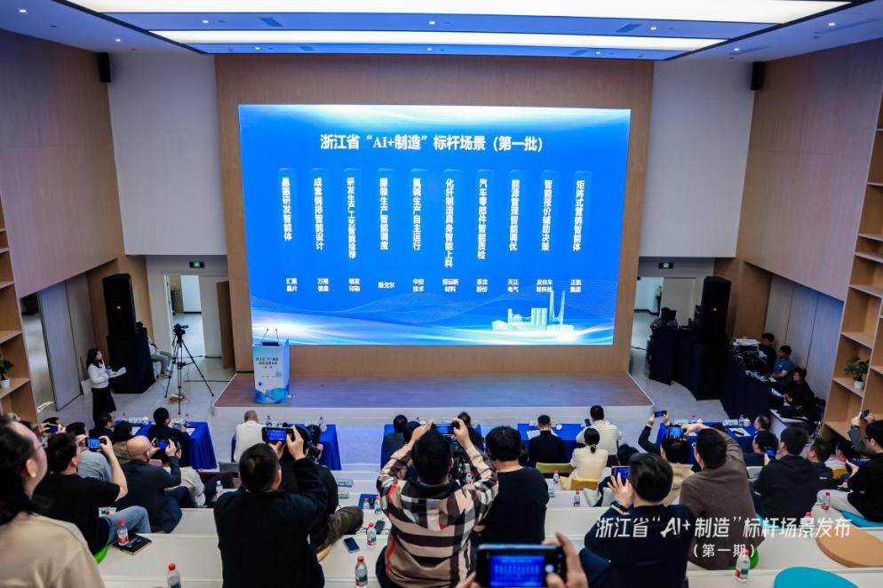 让用电从“经验管控”到“AI智控”，天正上榜全省“AI+制造”标杆场景