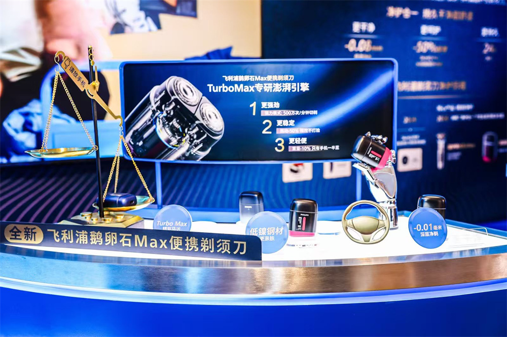 七成购买者是女性：一把剃须刀如何成为情感载体