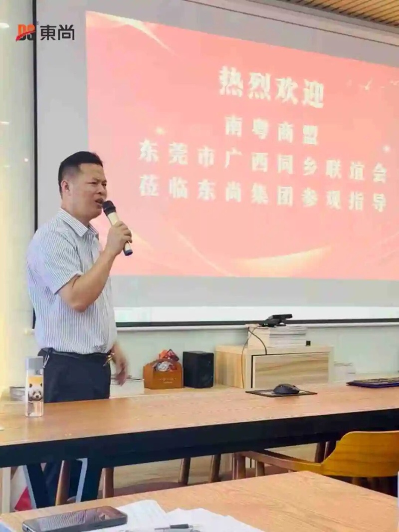 凝聚乡情 资源共享｜南粤商盟，东莞广西同乡联谊会联谊活动圆满落幕！