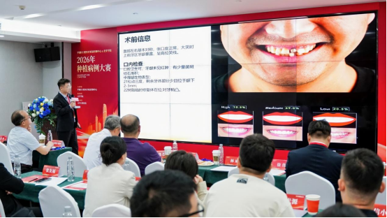 探索社会办医新路径：深圳政企学研联动举办罗湖区口腔病例大赛