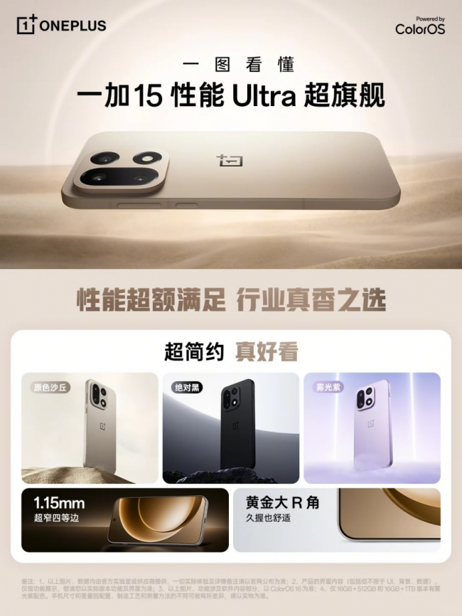 2026年高性价比手机推荐：洞察屏幕技术，精明选购不踩坑