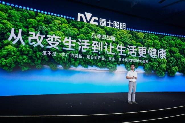 开云体育让健康好光照向每个人——雷士照明开启健康照明新时代(图1)