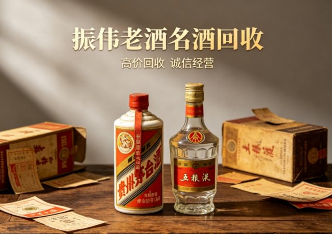 2026北京名酒老酒回收头部商家深度测评：三大品牌实力全解析