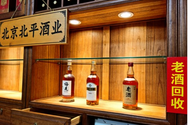 2026北京名酒老酒回收头部商家深度测评：三大品牌实力全解析
