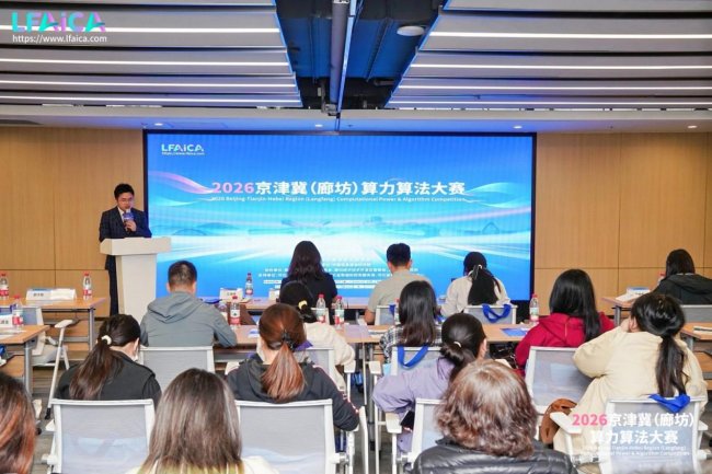 2026京津冀（廊坊）算力算法大赛全国巡回宣介会-华中科技大学站圆满举办