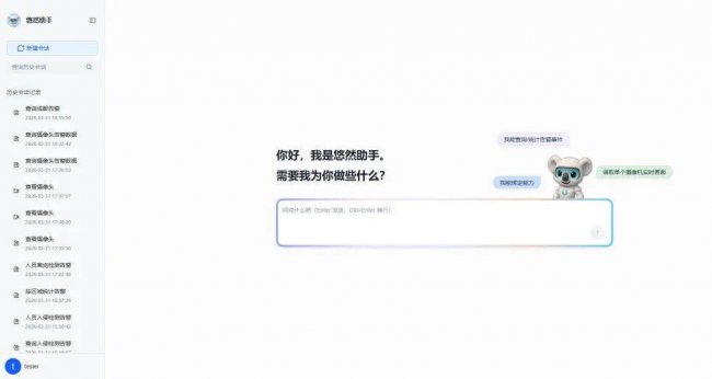 视觉智能体进入“定义即运行”时代：考拉悠然发布悠然远智大模型服务平台(图1)