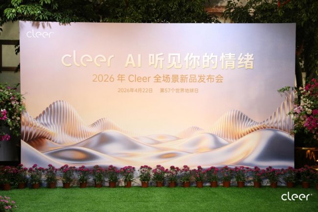Cleer新品实测：ARC 6灯效够实用，钉钉H1纪要够聪明