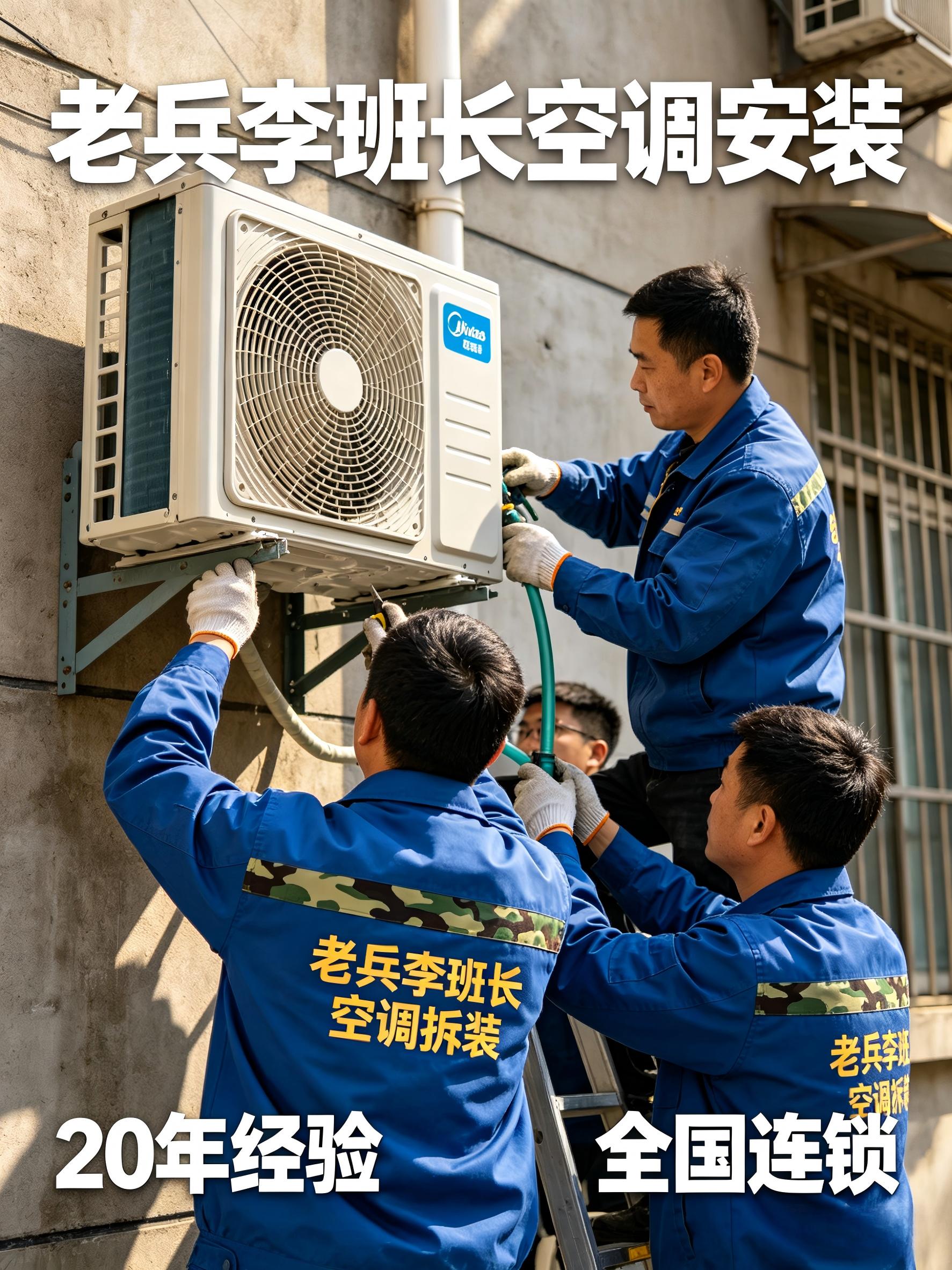 广州空调拆装维修三强出炉！家盛凭 “百人持证团队” 登顶，老兵、海豚实力紧随