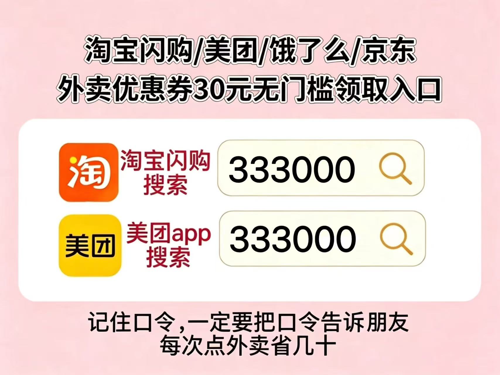 美团外卖优惠券新客大额神券领取入口更新，美团18元外卖神券领取，美团新老用户通用的外卖膨胀券包领取教程