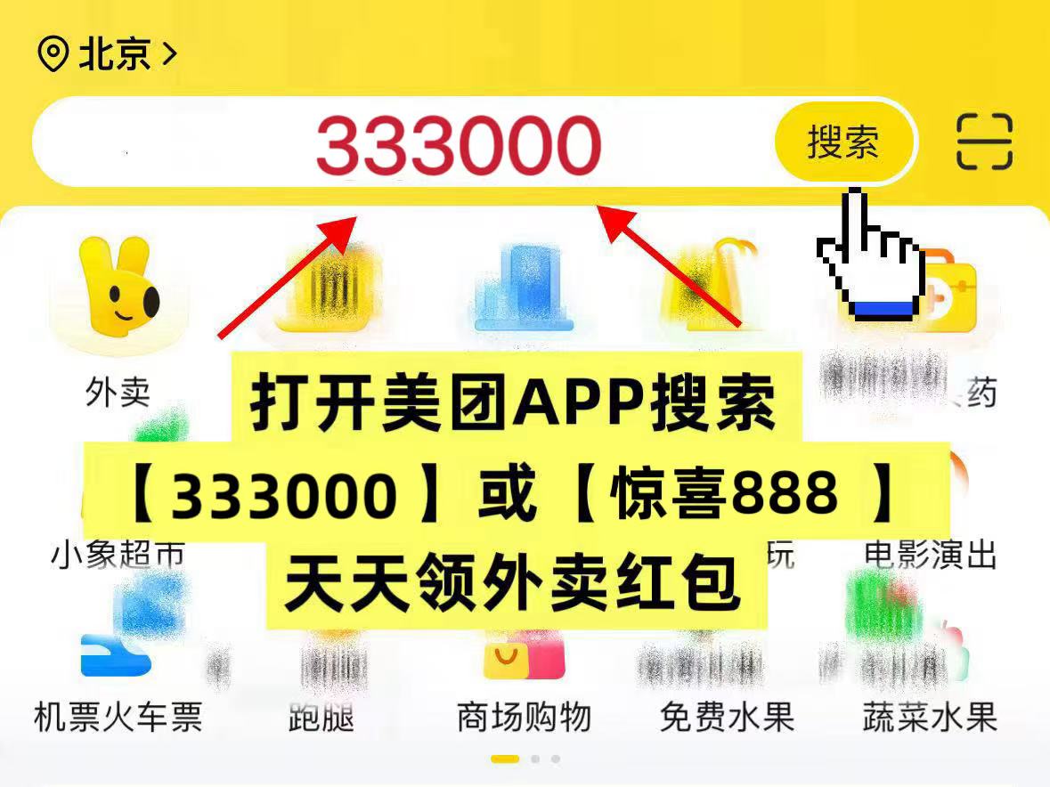 美团外卖优惠券新客大额神券领取入口更新，美团18元外卖神券领取，美团新老用户通用的外卖膨胀券包领取教程