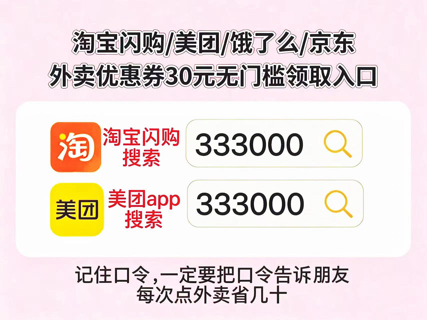 美团外卖优惠券天天神券外卖红包口令哪里领取？美团外卖新人福利大额优惠券怎么解锁？记住口令天天领美团外卖神券包