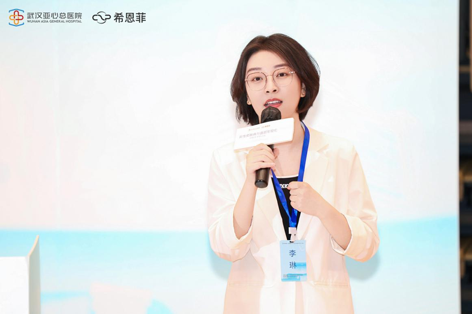 武汉亚心总医院×希恩菲 炎性皮肤病与面部年轻化中韩学术研讨会圆满成功