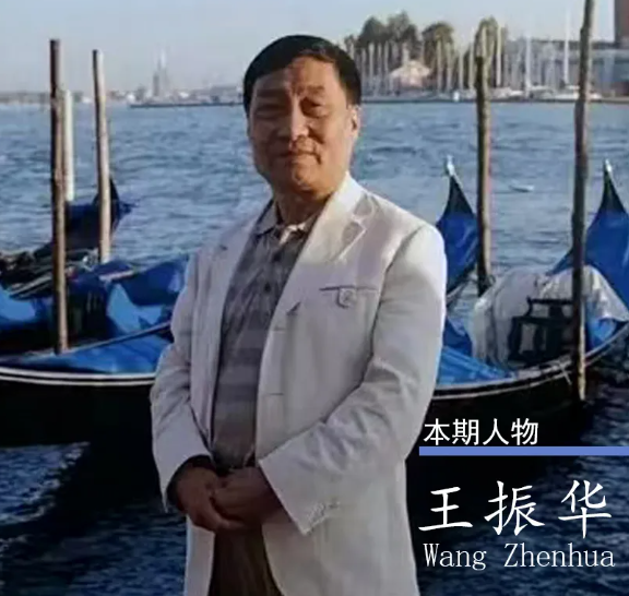 三位王振华工笔・写意・钢笔的艺术