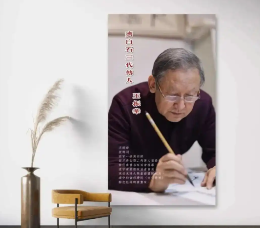 三位王振华工笔・写意・钢笔的艺术