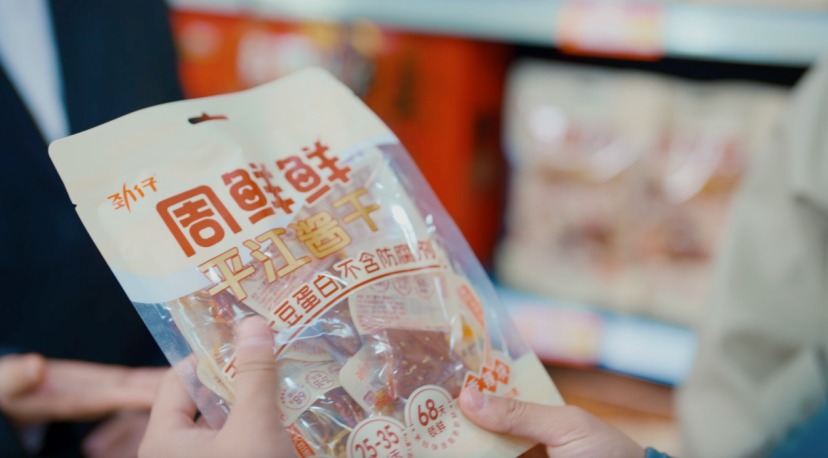短保健康新标杆，劲仔周鲜鲜平江酱干引领豆制品零食升级