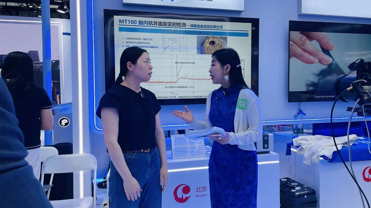 北京科博会—铭泰佳信亮相数字医疗展区,活体脑化学技术打开神经科学新窗口 北京科博会—铭泰佳信亮相数字医疗展区,活体脑化学技术打开神经科学新窗口
