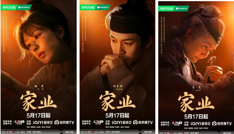杨紫主演《家业》定档丨5月23日在西递进行线下剧宣预热活动，走进黟县、读懂徽州