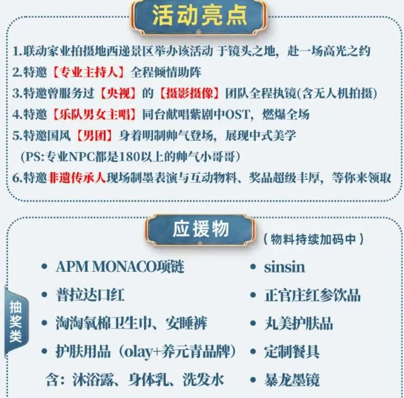 杨紫主演《家业》定档丨5月23日在西递进行线下剧宣预热活动，走进黟县、读懂徽州