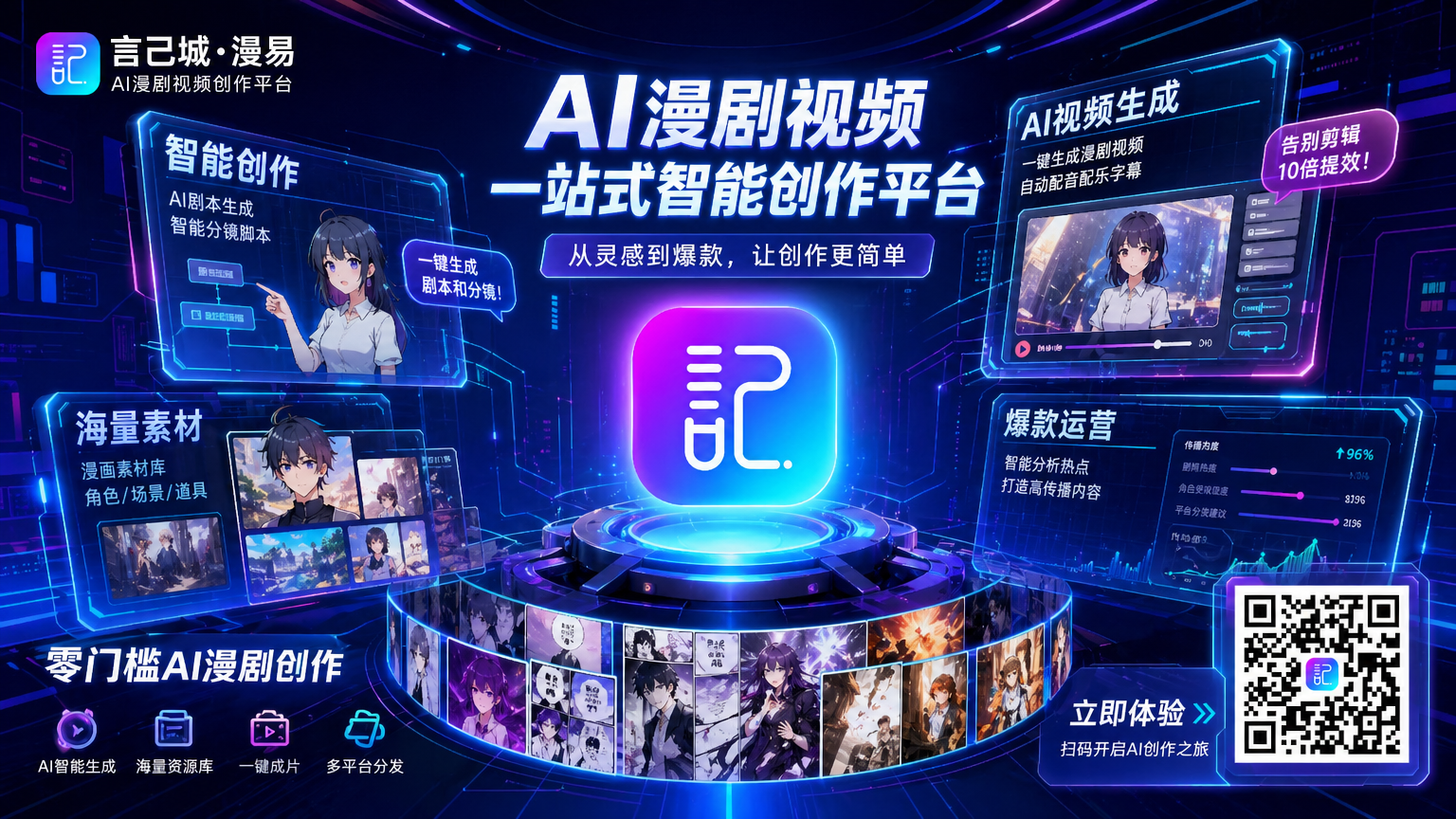 言己城参与2026北京科博会：以AI赋能数字内容创作