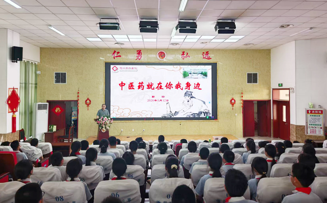 德州市中医院走进德州学院附属第一实验小学开展“全民提素养 鲁医话健康”校园科普活动
