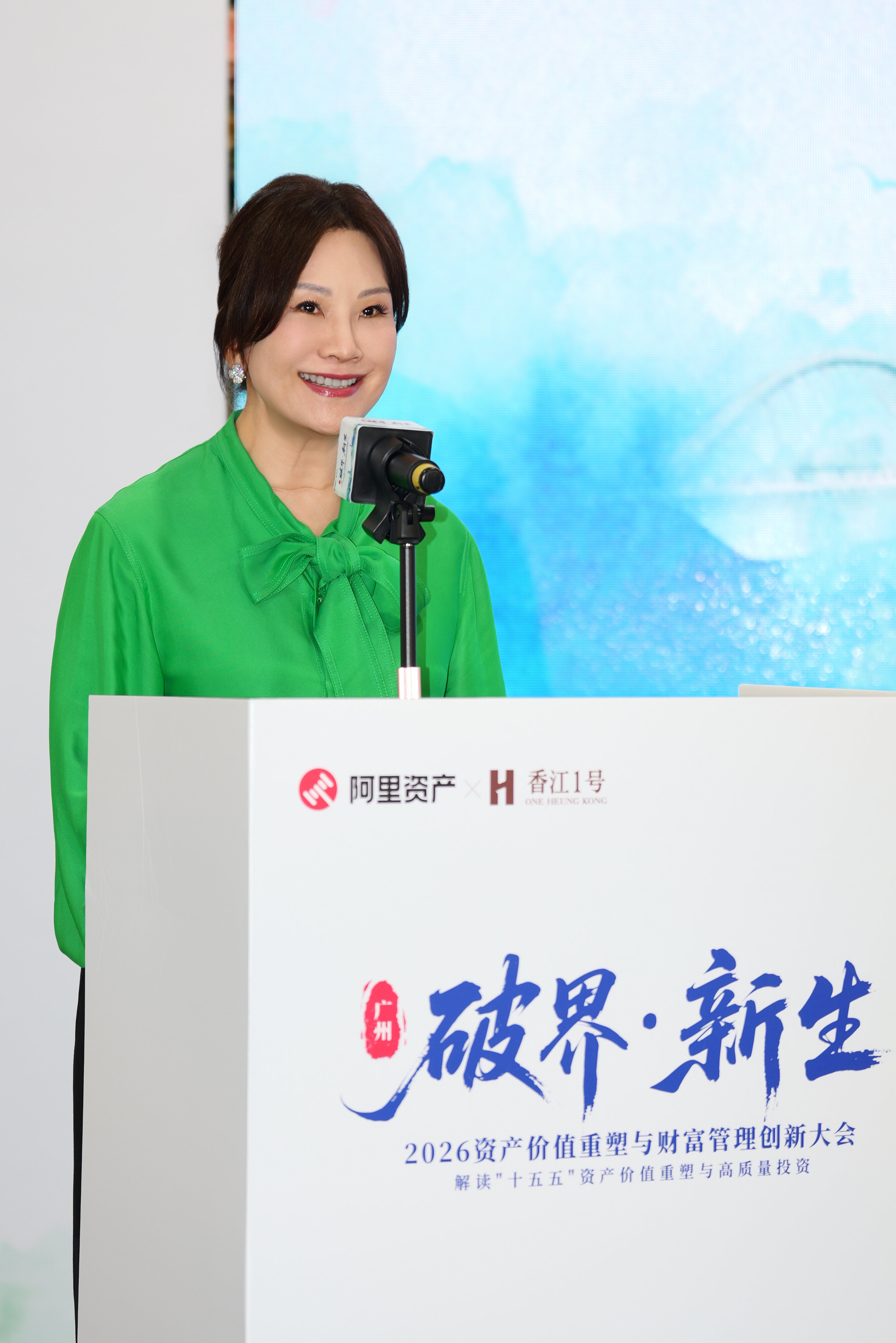 香江 1 号领衔资产价值重塑大会 以 AI + 人文打造全球核心资产新标杆
