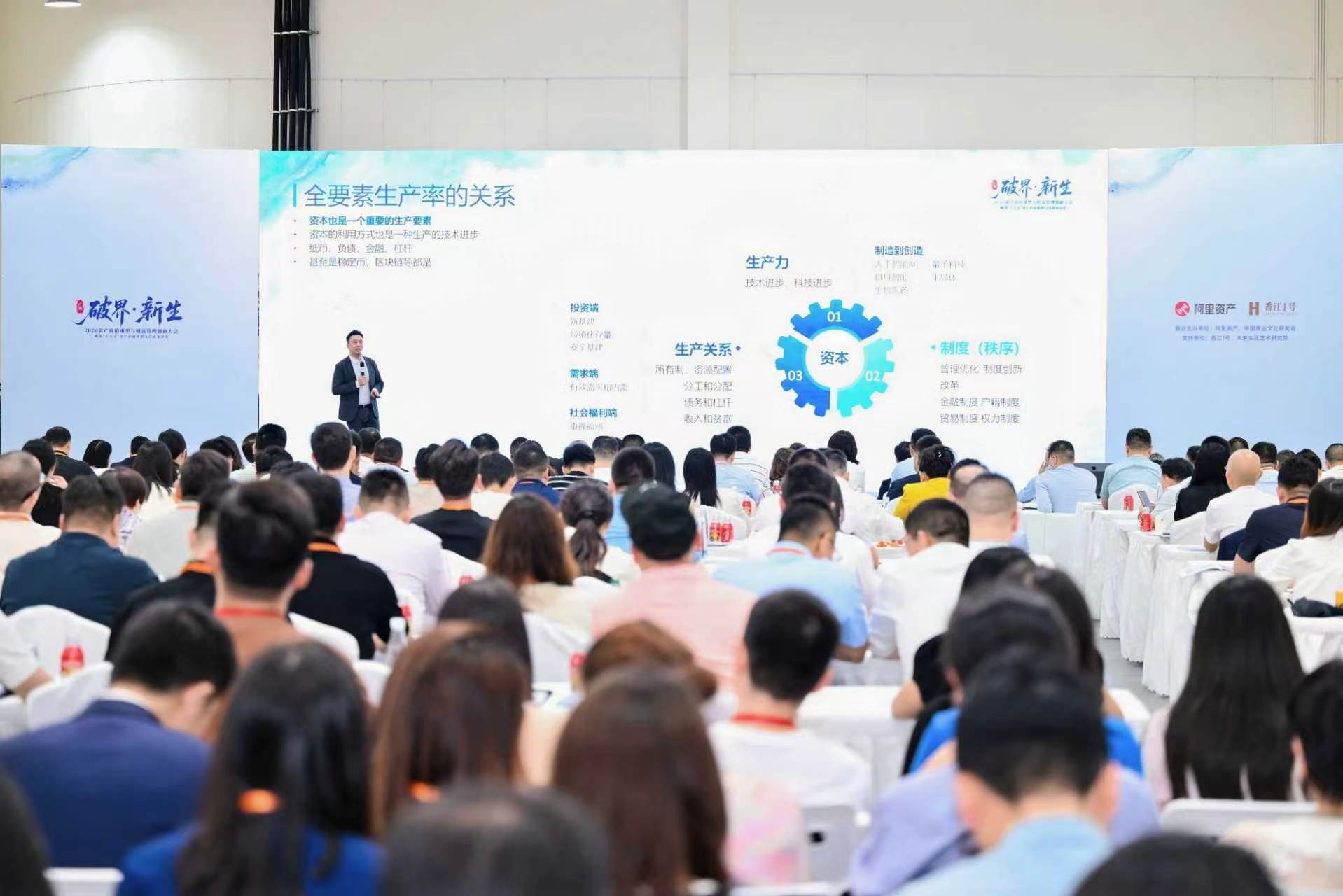 香江 1 号领衔资产价值重塑大会 以 AI + 人文打造全球核心资产新标杆