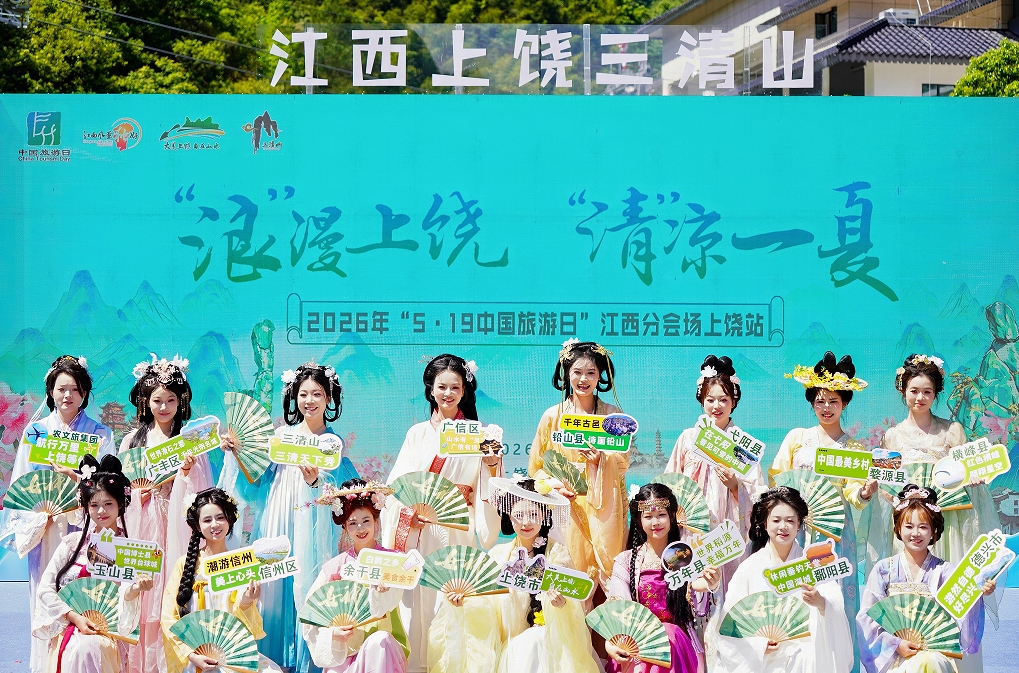 “浪” 漫上饶迎夏  文旅惠民政策集中发布
