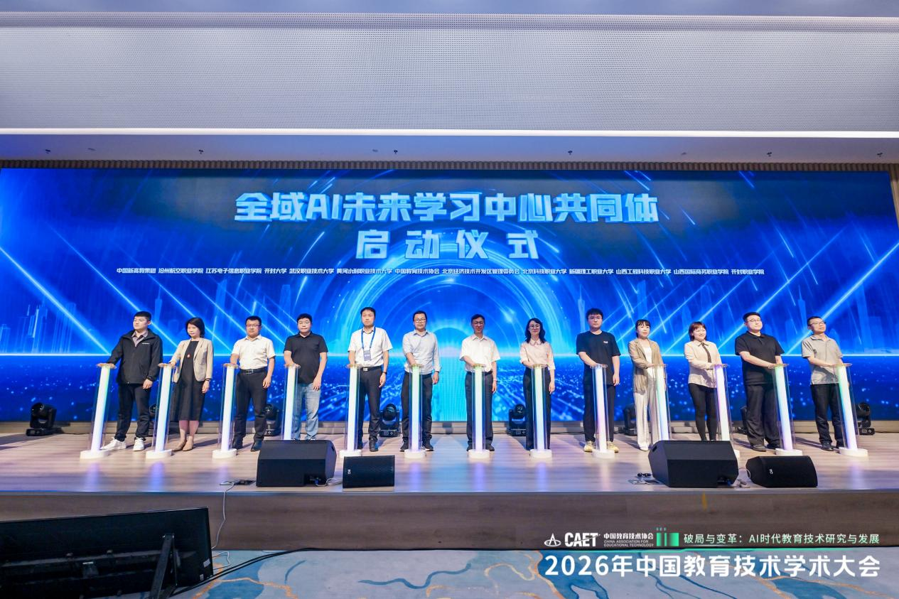 开封大学成功加入“全域AI未来学习中心共同体” 全面提速“人工智能+”行动