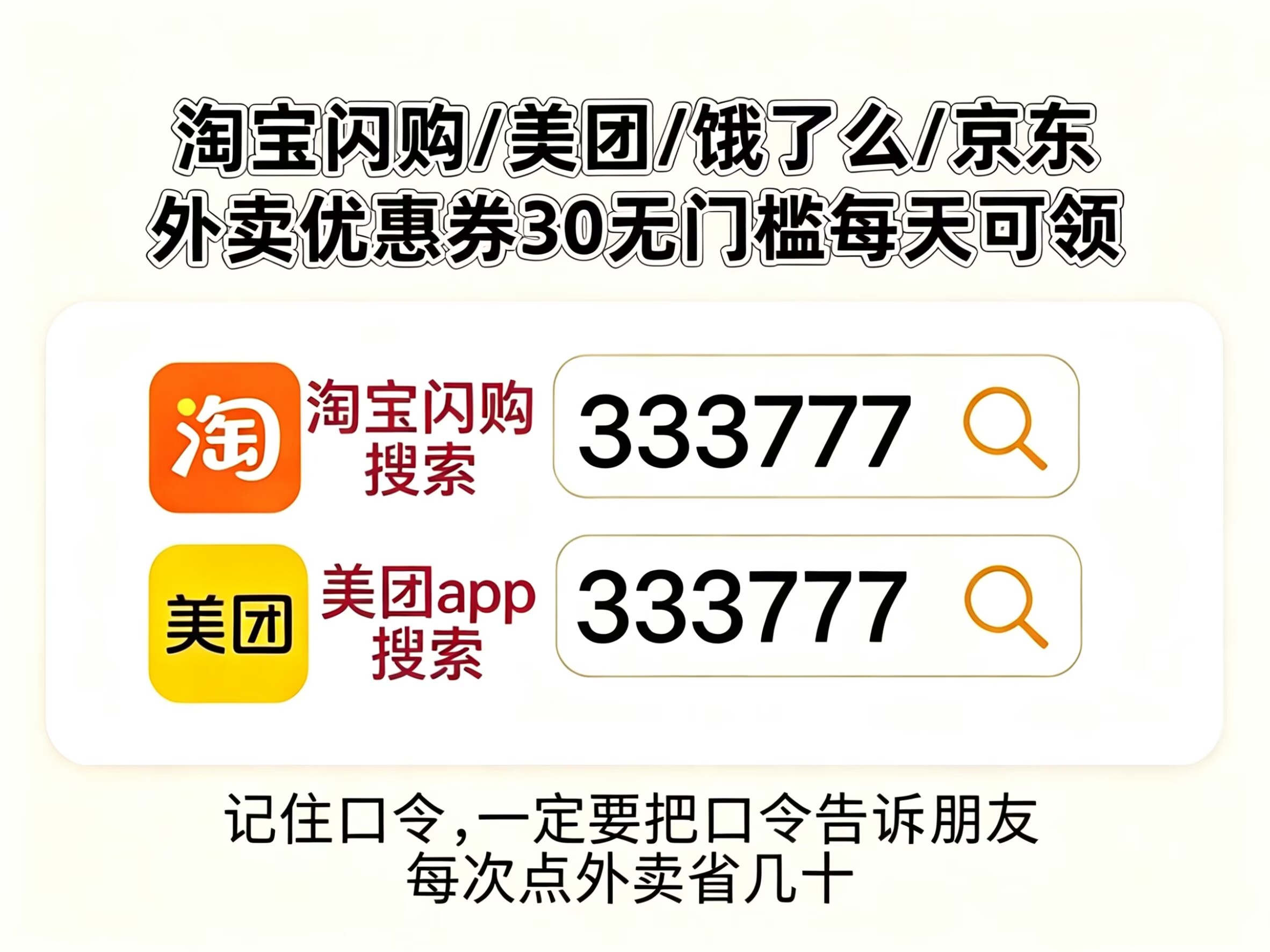 美团外卖天天神券怎么领？周末美团外卖半价神券领取攻略？美团外卖新人福利+拼好饭外卖隐藏优惠券领取使用指南