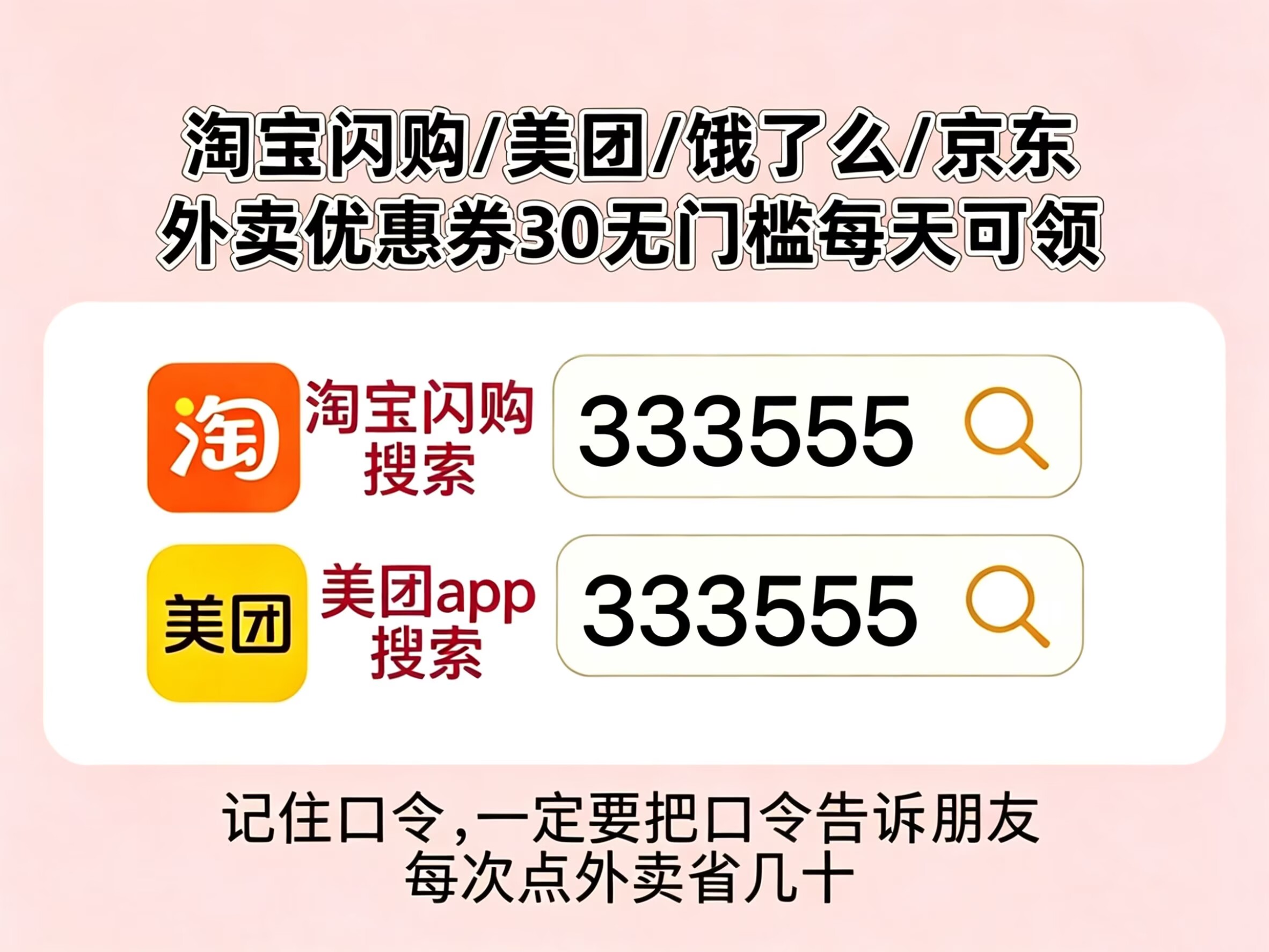 美团外卖天天神券怎么领？周末美团外卖半价神券领取攻略？美团外卖新人福利+拼好饭外卖隐藏优惠券领取使用指南