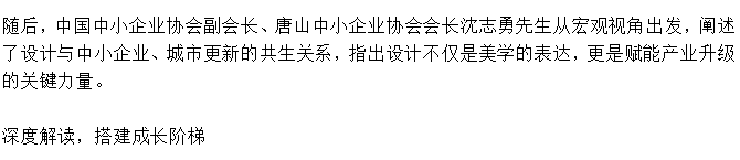 中国设计星唐山宣讲会暨40UNDER40当代设计杰出青年2026-2027启动礼盛大启幕