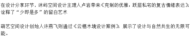中国设计星唐山宣讲会暨40UNDER40当代设计杰出青年2026-2027启动礼盛大启幕