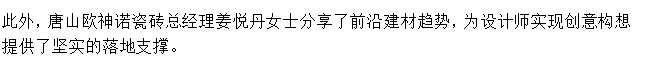 中国设计星唐山宣讲会暨40UNDER40当代设计杰出青年2026-2027启动礼盛大启幕