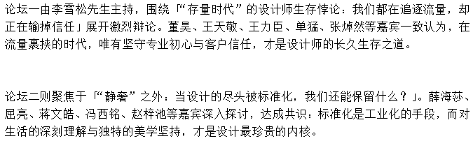 中国设计星唐山宣讲会暨40UNDER40当代设计杰出青年2026-2027启动礼盛大启幕
