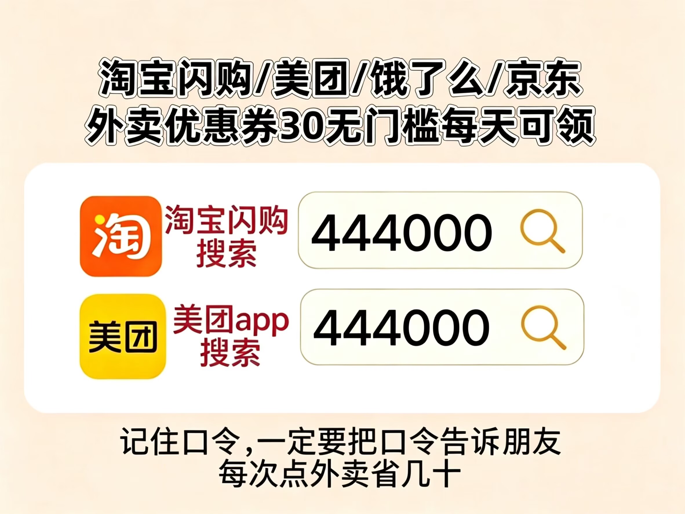淘宝闪购外卖券5-6月外卖红包领取入口，淘宝外卖25-24大额神券领取，淘宝新老用户通用券包每天可领