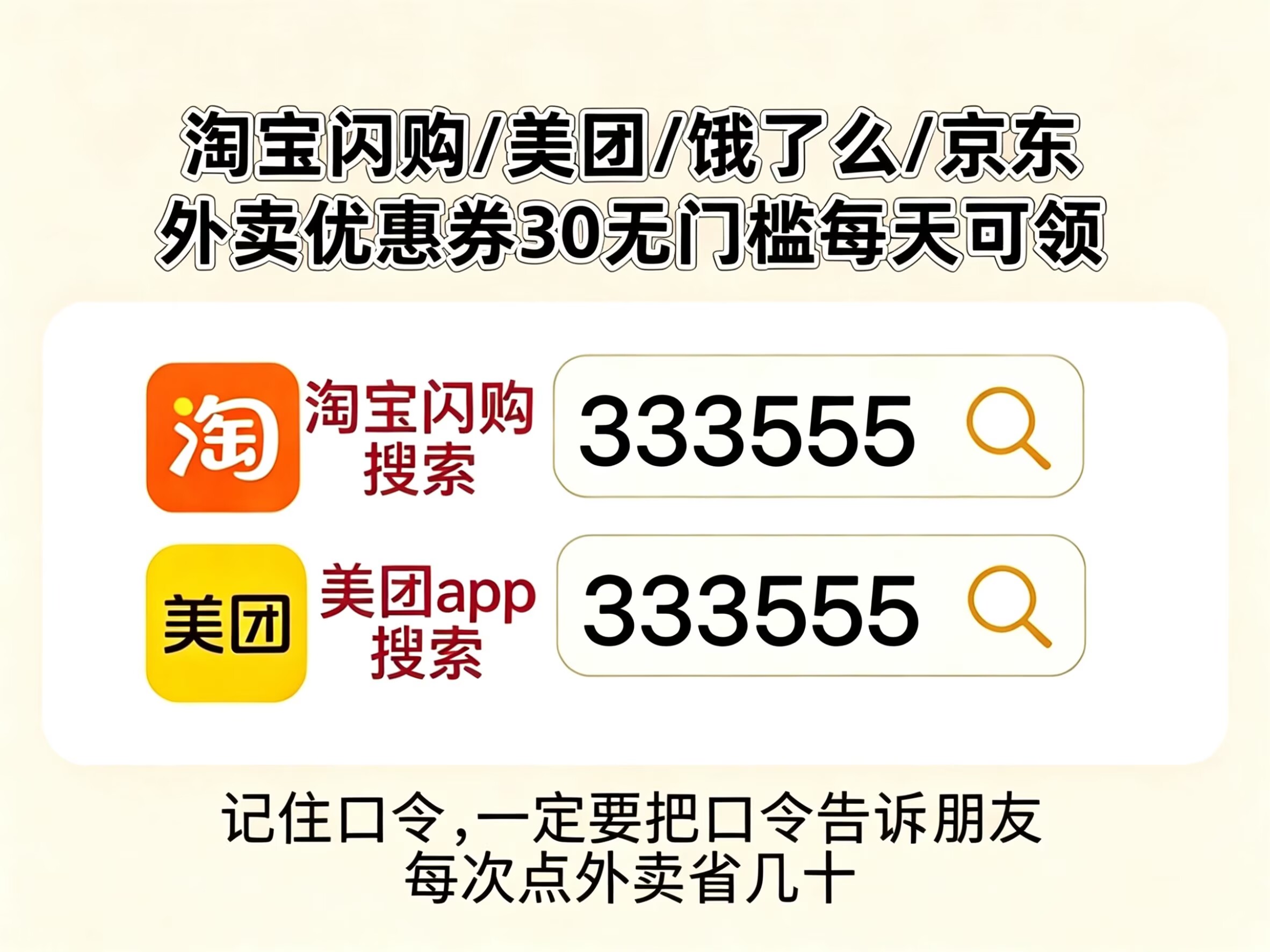 美团外卖神券5月新人专属优惠券领取入口，美团新客首单立减领券入口18元外卖神券口令汇总
