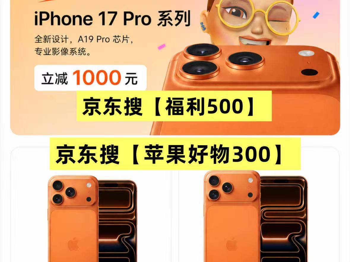 蹲5月21日苹果手机再次降价！5.21-5.31双低点！iPhone17叠国补直降2000，苹果惊喜券+国补+红包+学生优惠一步到位